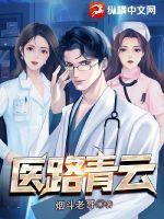医路青云赵原柳莎