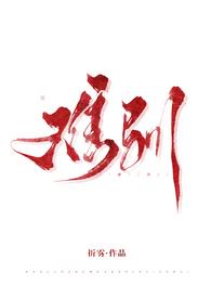 难驯笔趣阁
