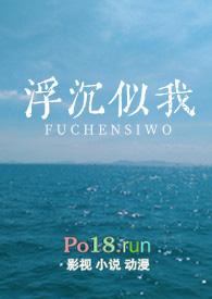 浮沉作品