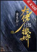 重生后大佬只想撒娇 百度