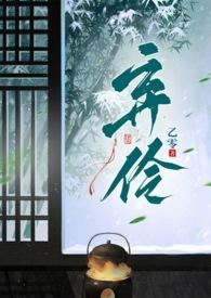 弃伶po笔趣阁