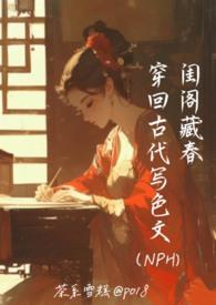 穿越古代文