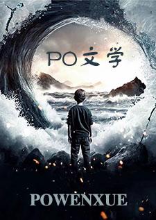 快穿坠神之地(NPH)作者窗棂渡