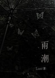 雨潮(骨科兄妹 1v1h)-04被哥哥看到自己