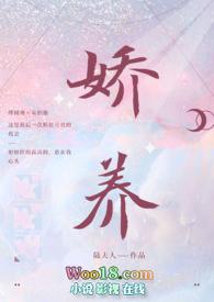 娇养(年上 1v1 h)by陆夫人