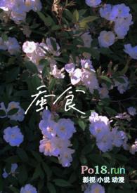 蚕食完整版