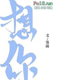 想你1v1h雨