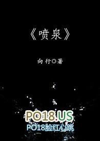 喷泉高HNP漫画