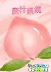 蜜汁系统np暖暖