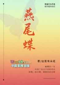 燕尾蝶 梁静茹