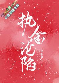 执念沦陷逢歌更新了吗