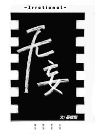 无妄卦是吉还是凶