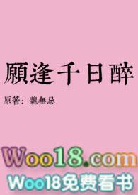 千日醉古言