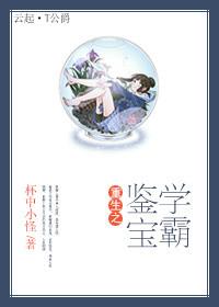 重生之鉴宝大师