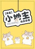 小地主美食TXT