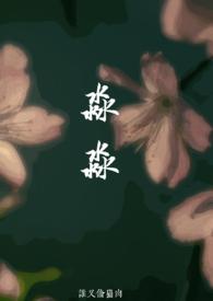 淼淼(父女)笔趣阁最