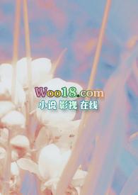 清釉(办公室)飞机play