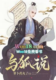 与狐说 (1v1 h)-