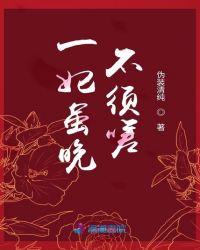 一妃虽晚不须嗟苏丽华结局