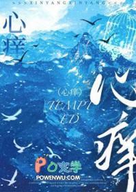心痒是什么病的症状