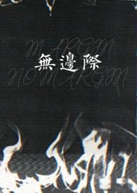 等你回头说爱你by漫无边际