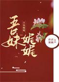 吾妹娓娓男主身份