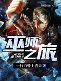 巫师之旅克雷蒂亚