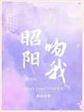 昭阳我不想待在娱乐圈了