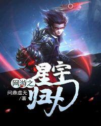 网游之星球文明