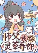 我热
