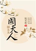 武则天秘史李治和韩国夫人
