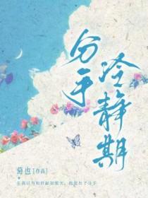 分手冷静期电影