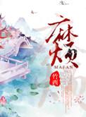 麻烦的近义词有哪些