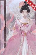 双生太子宠妻手册免费阅读潋真