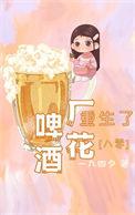 啤酒厂主要是什么工作