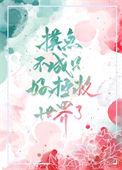 摸鱼不好吗