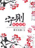 炮灰逆袭之女配来了