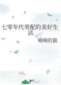 70年代男配养家记