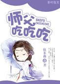 师父吃吃吃抹茶曲奇晋江