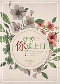 只等你来前一句