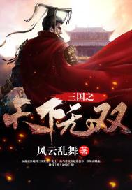 风云三国