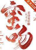 蜜吻情缘电视剧免费观看完整版