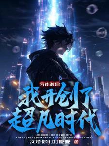 超能融合