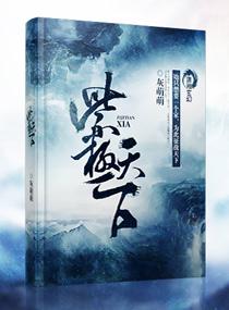 紫极天下百度百科