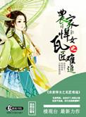 农家悍女当家