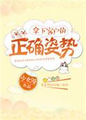 看我是如何拿下这个大客户的