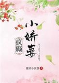 娇妻养成手册无重复