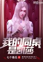 我的同桌王俊凯
