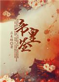 我无敌了最新章节