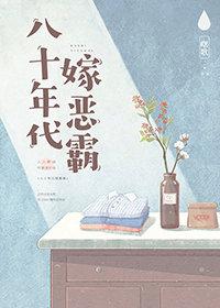 八十年代阮家小馆免费阅读